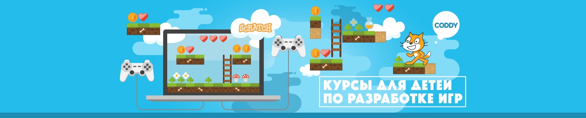 Курсы создания компьютерных игр: обучение разработке и программированию ...